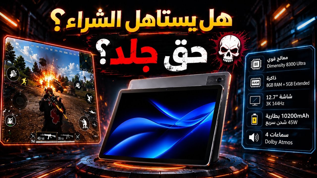 مراجعة سريعة لجهاز Lenovo Idea Tab Pro