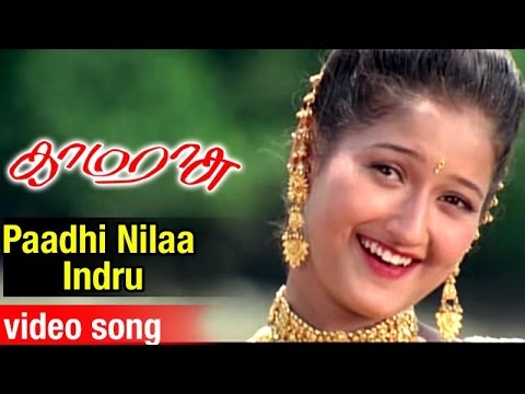 Paadhi Nilaa Indru Video Song | Kamarasu Tamil Movie | Murali | Laila | Vadivelu | SA Rajkumar