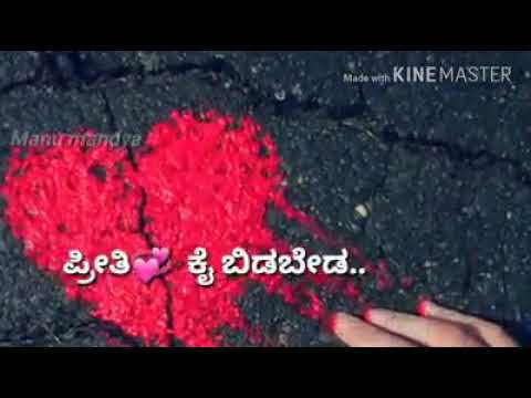 " Bidabeda preethi kai" kannada love song