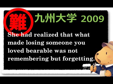 法律学科 難英文読解講座  九州大学 前期 2009【下線部訳】
