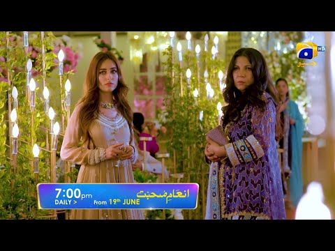 Inaam-e-Mohabbat | Starting From 19th June | Nazish Jahangir, Haroon Shahid, Sidra Niazi