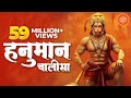 श्री हनुमान चालीसा पूर्ण गीत जय हनुमा�