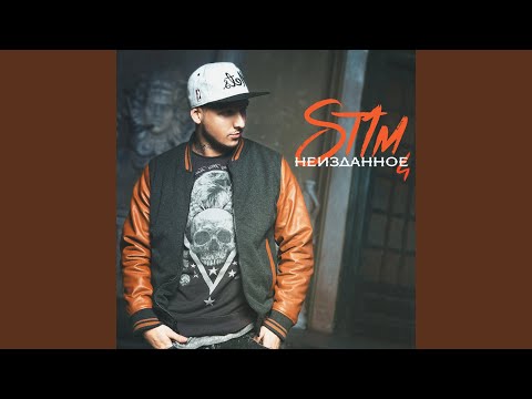 Сон для слабаков (The Mankeys Version)