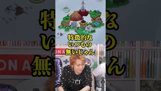 国民的キャラのRPGゲーム【ゲームマップクイズ】【M.S.S Project】#shorts