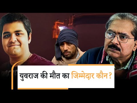 Noida Sector 150 में बिल्डर-प्राधिकरण की लापरवाही से हुई Yuvraj Mehta की मौत। Case Explained