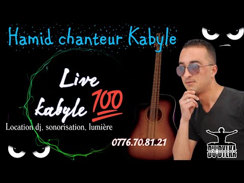 Hamid  Amizour Chanteur kabyle live ✅( dj bylka ) 💯