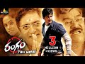 Rangam Telugu Full Movie Jiiva Karthika Piaa Sri Balaji Video