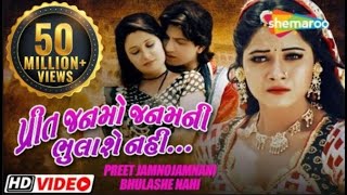 Preet Janmo Janam Ni Bhulase Nahi  Full Movie  Vik