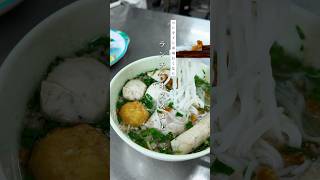 ベンタイン市場付近でローカルフード食べるならここはアリ✍️