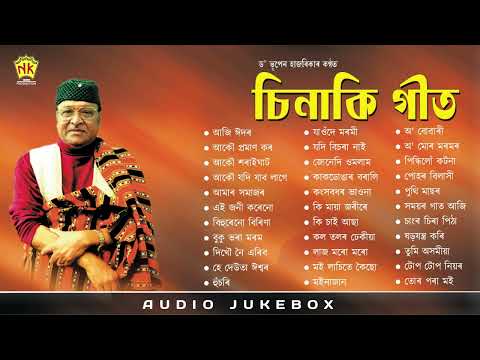 Chinaki Geet - Full Album Songs | Audio Jukebox | Bhupen Hazarika | Assamese Song