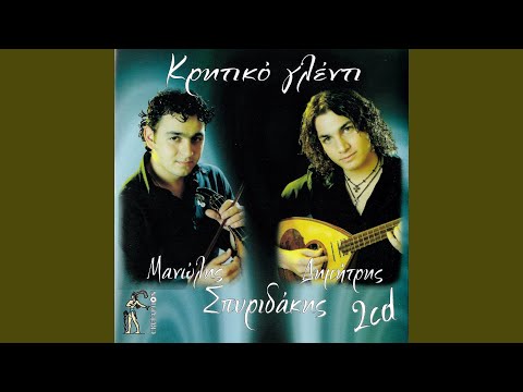 M ekapses geitonissa