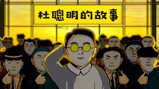 [閒聊] 在這裡臧否歷史人物蔣渭水可以嗎？