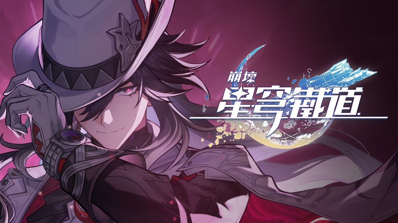 PS5《Honkai: Star Rail》不死途角色預告——「狼來了」 | 崩壞：星穹鐵道