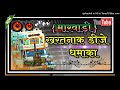 Matala Upar Matala Remix Matala Upar Matala Dj Song 2021 Matala Upar Matala Marwadi Song