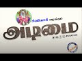 அடிமை Slave Addict Adimai அடிமை Slave Addict Sivayogi