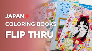 Flip Through of Four Japanese Coloring Books | Silent Flip Through