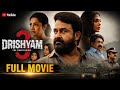 Drishyam 3 Full Movie कैसे देखें Download And OTT Platform