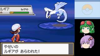 【ポケモンHG】３年後のリメイクも適当に【VOICEROID＆A.I.VOICE実況】partルギア