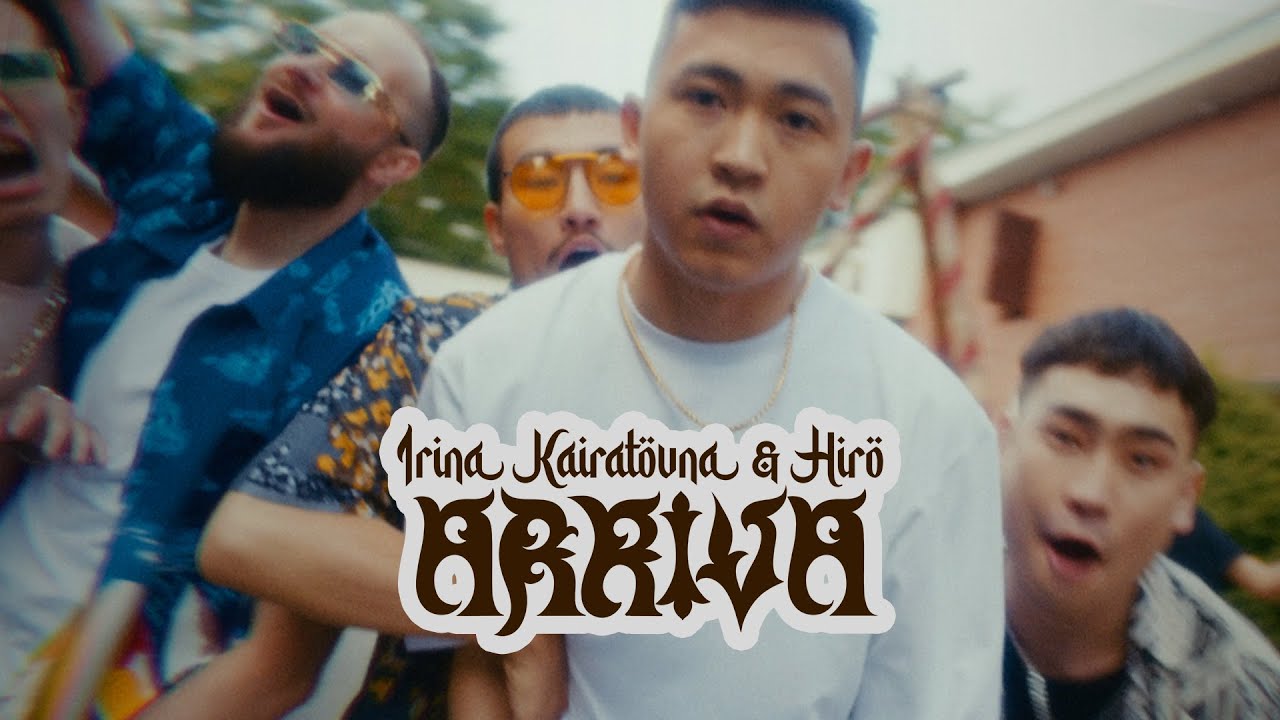 Ирина Кайратовна ft. HIRO — Arriva (QSHTI)