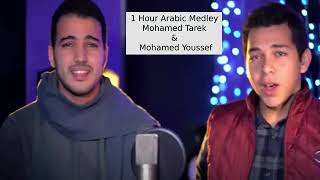 Download lagu mola ya sali wa salim| 1 hour Arabic medley| Mohamed Tarek and Mohamed Youssef mp3