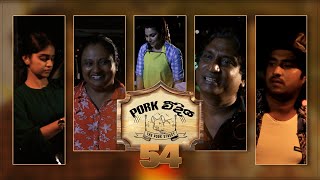 Pork Weediya | Episode 54 - (2021-10-11) | ITN preview image