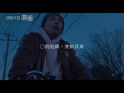 2/21【圓圈】中文預告