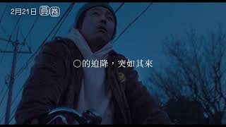 [普雷]《圓圈》我可以畫一個圈，但詮釋的人是誰?