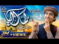 Kamal Aya Ghulam Mustafa Qadri Nabi Ka Lab Par Joh Zikr New Heart Touching Naat EMCS