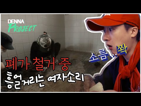 [구독자와 리모델링하기🏡] 천장철거 I 화장실 철거 I 싱크대철거 I  문틀 철거 I EP02