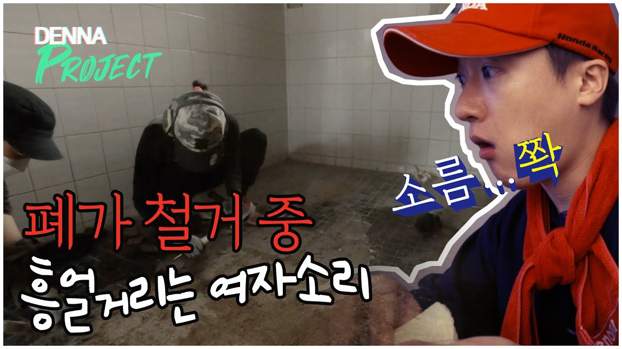 [구독자와 리모델링하기🏡] 천장철거 I 화장실 철거 I 싱크대철거 I  문틀 철거 I EP02