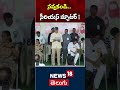 AP CM Chandra Babu Naidu Deputy CM Pawan Kalyan In Vana Mahotsavam AP News N18S Shorts