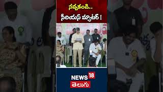Download lagu AP CM Chandra Babu Naidu, Deputy CM Pawan Kalyan in Vana Mahotsavam | AP News | N18S | #Shorts mp3 Download lagu AP CM Chandra Babu Naidu, Deputy CM Pawan Kalyan in Vana Mahotsavam | AP News | N18S | #Shorts mp3