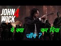 John Wick  Chapter 4 Explained In Hindi  | Deep Explain