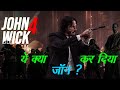 John Wick Chapter 4 Explained In Hindi Deep Explain