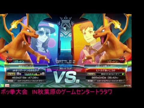Toratawa 3on3: ak (Grey Charizard) vs Tokage (Charizard) - Casuals