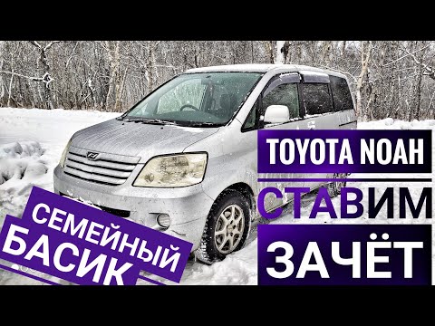Это ВАМ НЕ ЛАРГУС ! ТОЙОТА НОЙ TOYOTA NOAH