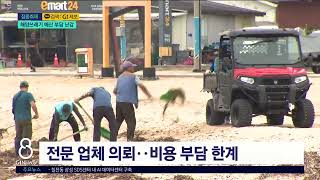 [G1뉴스]해양쓰레기 처리, 이렇게는 안된다