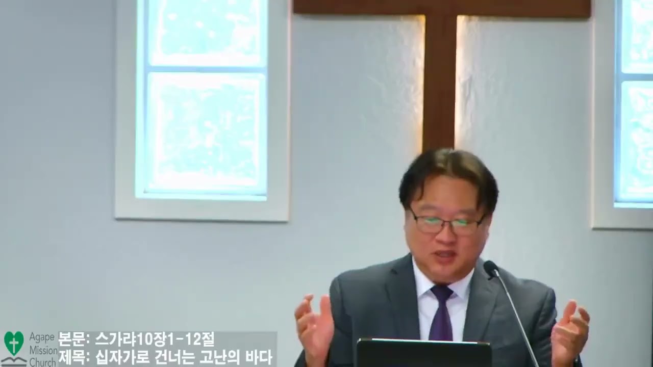 6월7일2026년 주일 예배/본문: 스가랴 10장1~12절