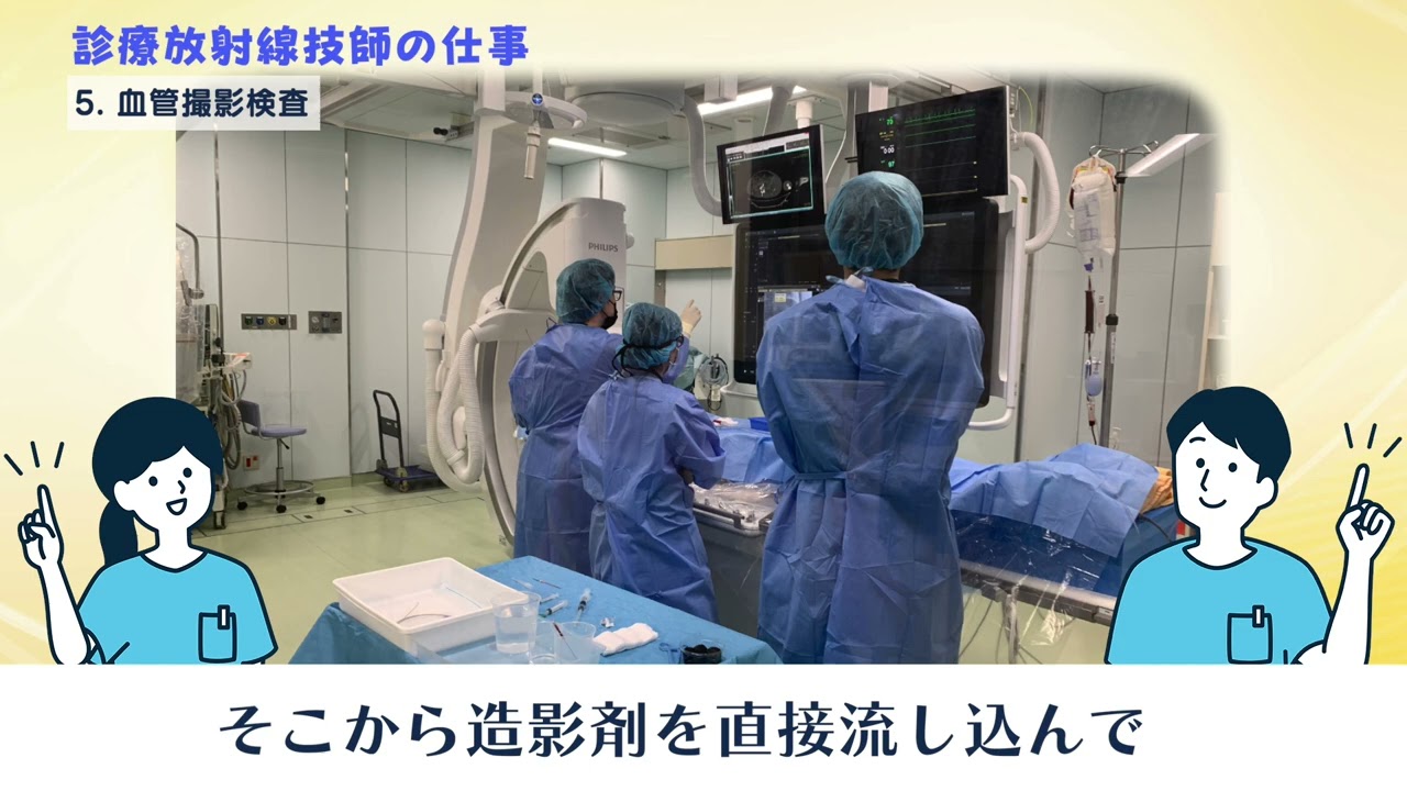 みんなに知ってもらいたい診療放射線技師のこと｜公益社団法人 日本