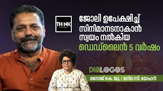 Pranaya Vilasam | Manila C. Mohan Interview with Manoj K.U. | Thinkalazhcha Nishchayam video