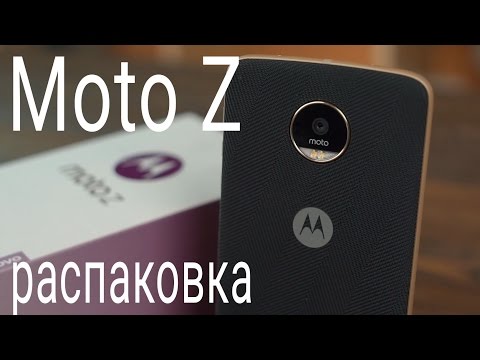 Moto Z: первый взгляд на флагман в нейлоне. +СКИДКА на покупку