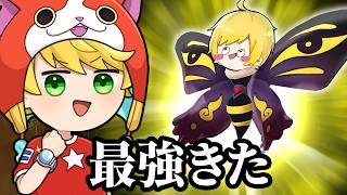 妖怪ウォッチ、最強の回復妖怪を作りたい