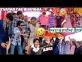Yaaran Nal Bhangra 😍 || Viah ( ਵਿਆਹ ) Te Laia Rounka 🥰 || Bhangra On Amli Anthem 😅 ||