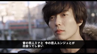 KARAギュリ×キム・ジェウク出演／映画『2つの恋愛』出演者コメント映像