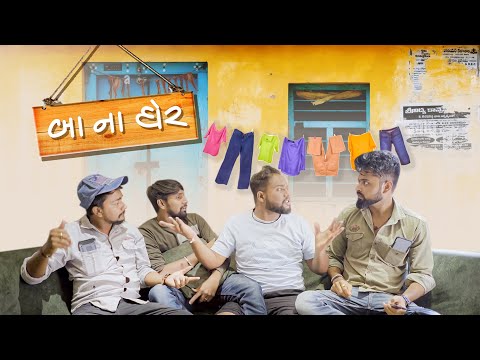 Baa Ne Gher | બા ને ઘેર । Amdavadi Man