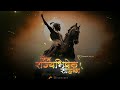 Shivrajyabhishek Sohala Status 2023 राज्याभिषेक सोहळा स्टे�