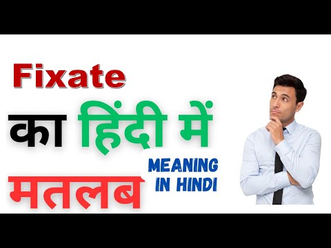 Fixate Meaning in Hindi | Fixate का हिंदी में अर्थ