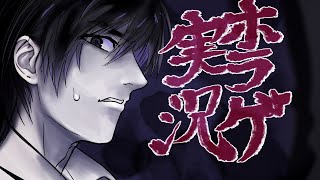 【ホラーゲーム】こわい賃貸サイト見るよ【ゆうひ不動産】