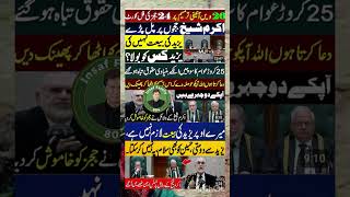 Download lagu Aisey dastoor ko mn nhn manta #pti #ptiofficial #imrankhanpti #tlp #pmpakistan mp3