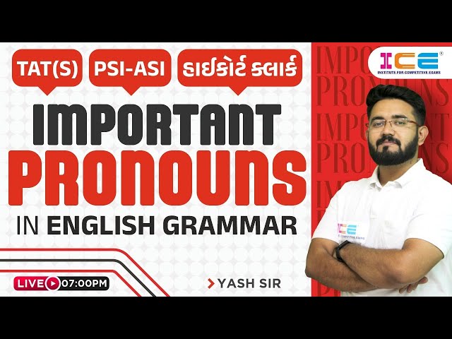 Important Pronouns In Grammar || English Grammar